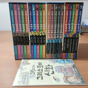 그림으로보는 삼국지 세계사 그리스로마신화 한국사 부록 네세트 A급 이미지