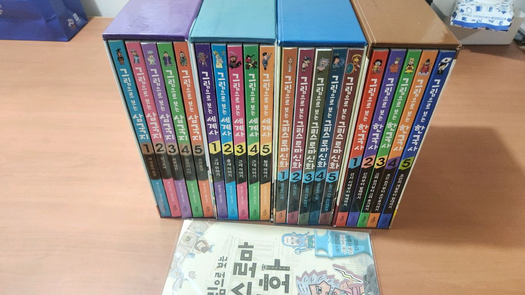 그림으로보는 삼국지 세계사 그리스로마신화 한국사 부록 네세트 A급 이미지