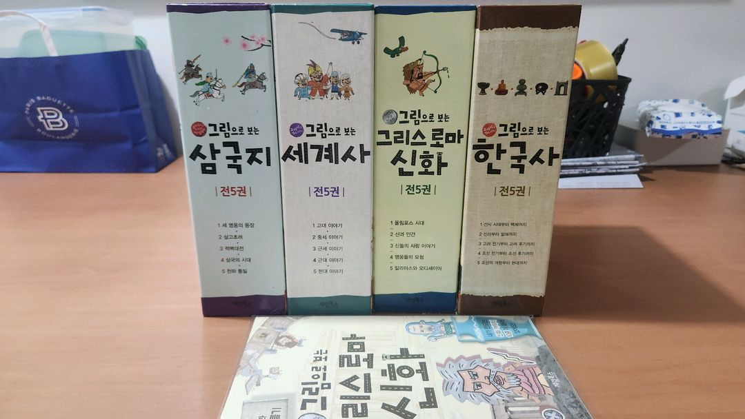 그림으로보는 삼국지 세계사 그리스로마신화 한국사 부록 네세트 A급 이미지