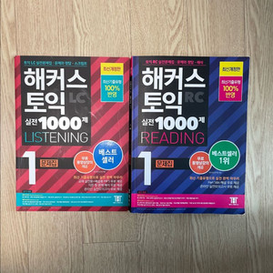 해커스 토익 모의고사 1000제 Lc,Rc 문제집 세트 이미지
