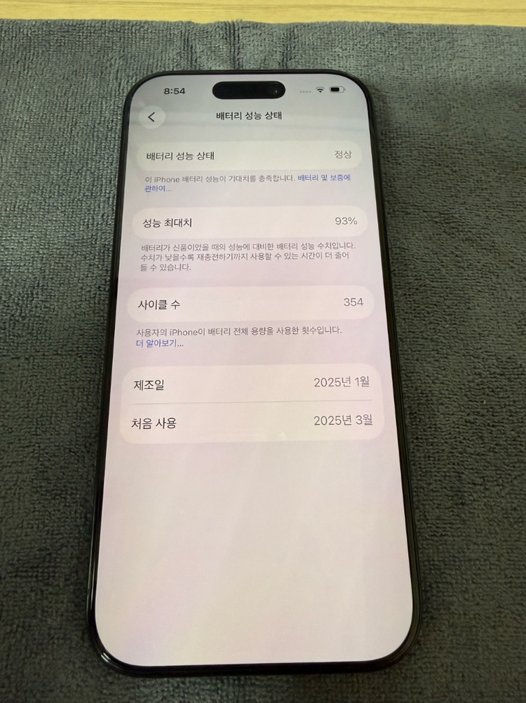 아이폰16프로 256 블랙티타늄 s급--1