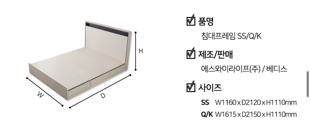 베디스 멜로우 침실세트 판매합니다 이미지