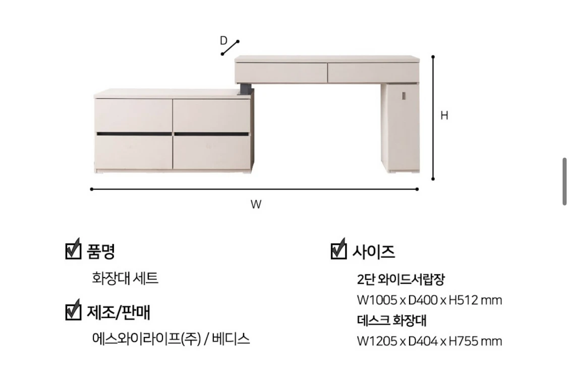 베디스 멜로우 침실세트 판매합니다 이미지