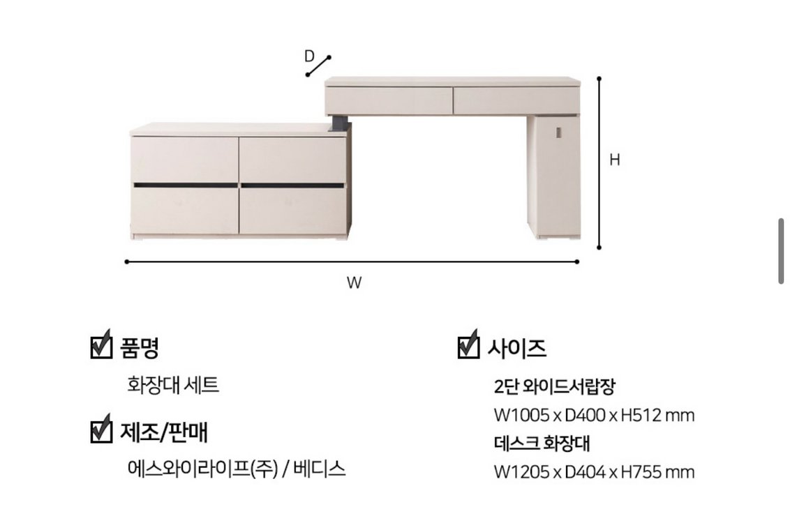 베디스 멜로우 침실세트 판매합니다--4