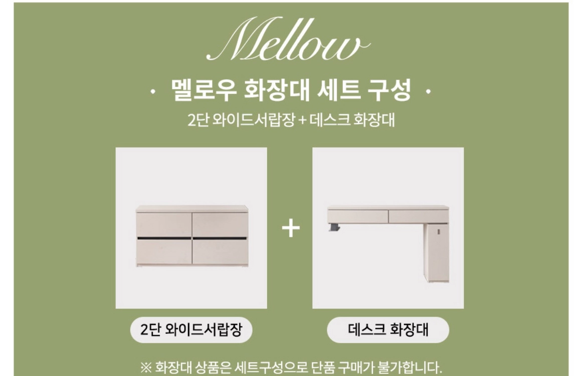 베디스 멜로우 침실세트 판매합니다 이미지