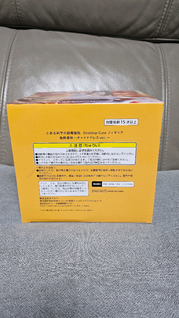 타이토 데스크탑 큐트 피규어--2