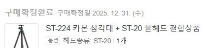 시루이 st 224 카본 삼각대 + st 20 볼헤드 이미지