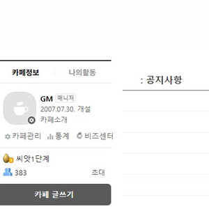 네이버카페 판매해요 2007년카페 이미지