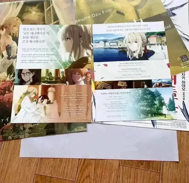 바이올렛에버가든 외전 영원과자동수기인형, 최종장 팜플렛 전단지 포스터 이미지