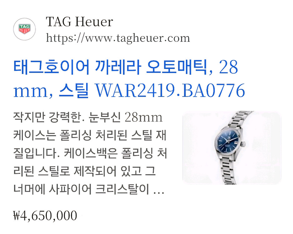 태그호이어 까레라 칼리버 9 여성용 28mm 청판 WAR2419(2020년식) 이미지