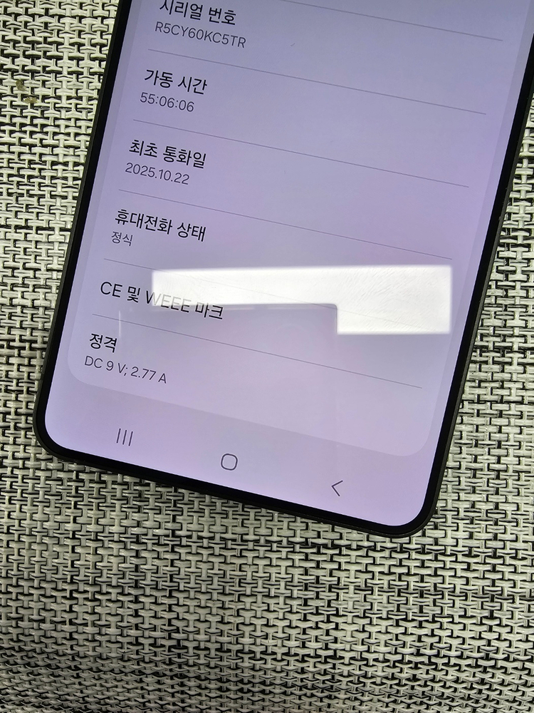 (신폰급) 갤럭시 S25엣지 256G 블랙 25년 10월개통 정상해지공기계 초SSS급 선물용 75만팝니다@--2