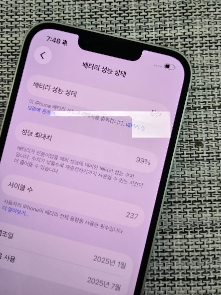 (새상품컨디션) 아이폰16E 256G 화이트 배터리99% 무기스 무찍힘 정상해지 초S급 선물용 73만팝니다@--2