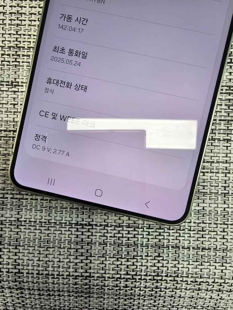 (신폰급) 갤럭시 S25엣지 512G 실버 25년 5월개통 정상해지공기계 대용량단말기 80만팝니다@--2