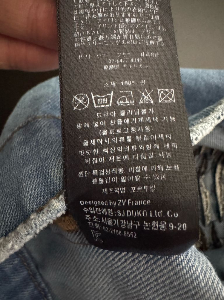 희귀!! 여성 쟈딕앤볼테르 자수 디테일 데님 집업 자켓 S 이미지