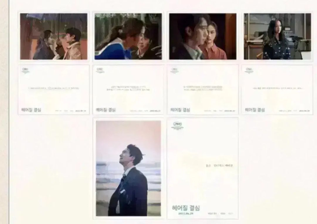 헤어질 결심 오리지널티켓 오티 스페셜티켓 필름마크포스터 박찬욱탕웨이영화 이미지