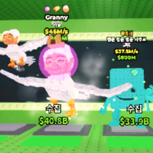 브레인롯즈 훔치기 브훔 그랜마&럭사후르 46m&37.5m 이미지