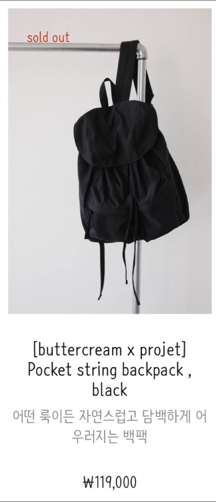 더버터크림 Pocket string backpack (제작 백팩) 이미지