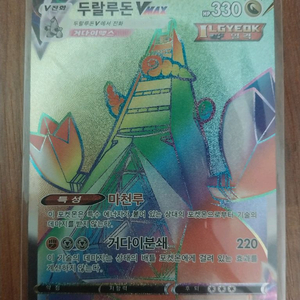 (제시판매)(상태 S)포켓몬카드 VMAX 하이퍼레어 이미지