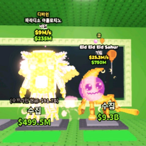 브레인롯즈 훔치기 브훔 달사후르&디바인아홀로틀 이미지