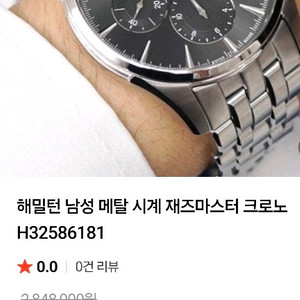 해밀턴 재즈마스터 크로노 청판 오토백화점 성골 풀셑 이미지