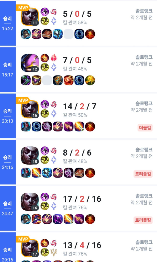 롤 리그오브레전드 대리 1500원 최저가 개인 맡김 이미지