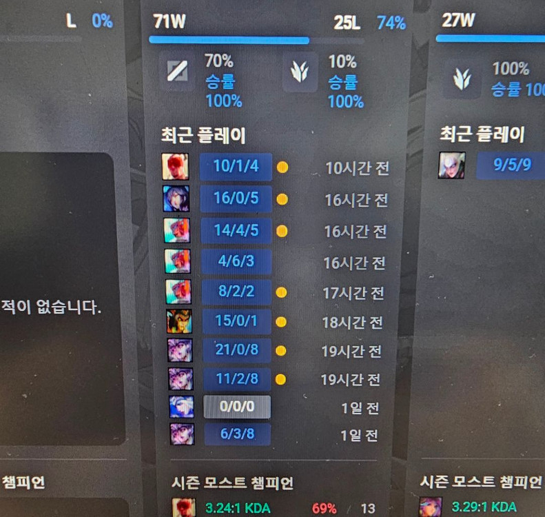 롤 리그오브레전드 대리 1500원 최저가 개인 맡김 이미지