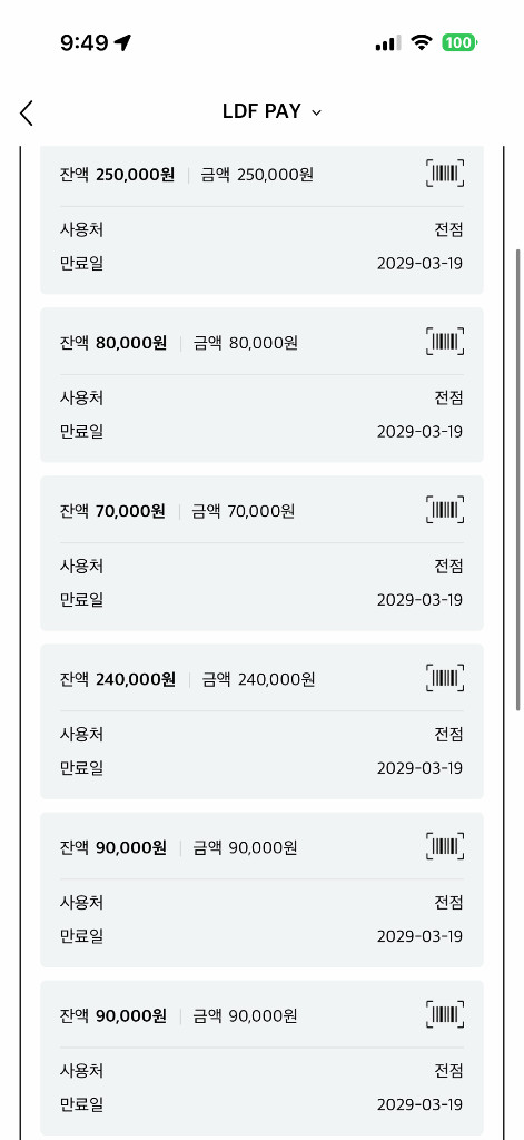 롯데면세점 LDF PAY 92만 이미지
