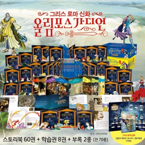 올림포스 가디언 그리스로마 신화 70종 새책 이미지