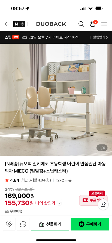 듀오백 아동용 책상의자( 조립 새상품) 이미지