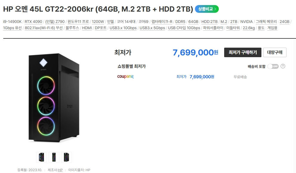 i9-14900K RTX 4090 64GB 윈도우11 Pro 완본체 판매 이미지