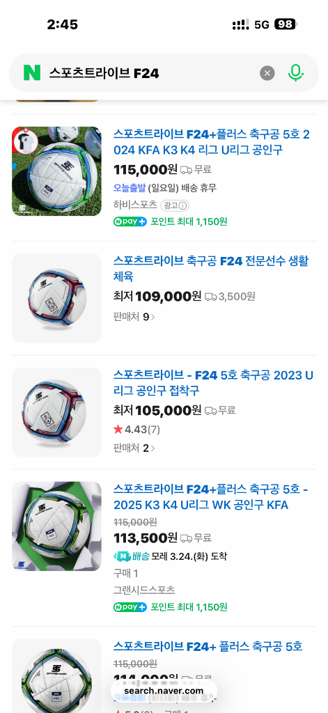 스포츠트라이브 F24 매치볼 + 조마 축구가방 일괄 판매 이미지