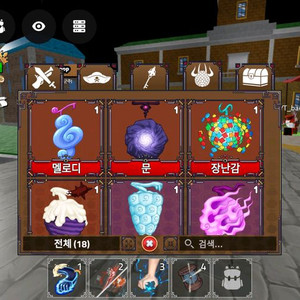 킹피스 열매 ㅍㅍ 이미지