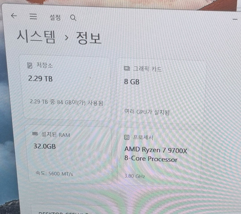 Ryzen 7 9700X RTX4060 화이트 게이밍PC (상세스펙확인요망) 이미지