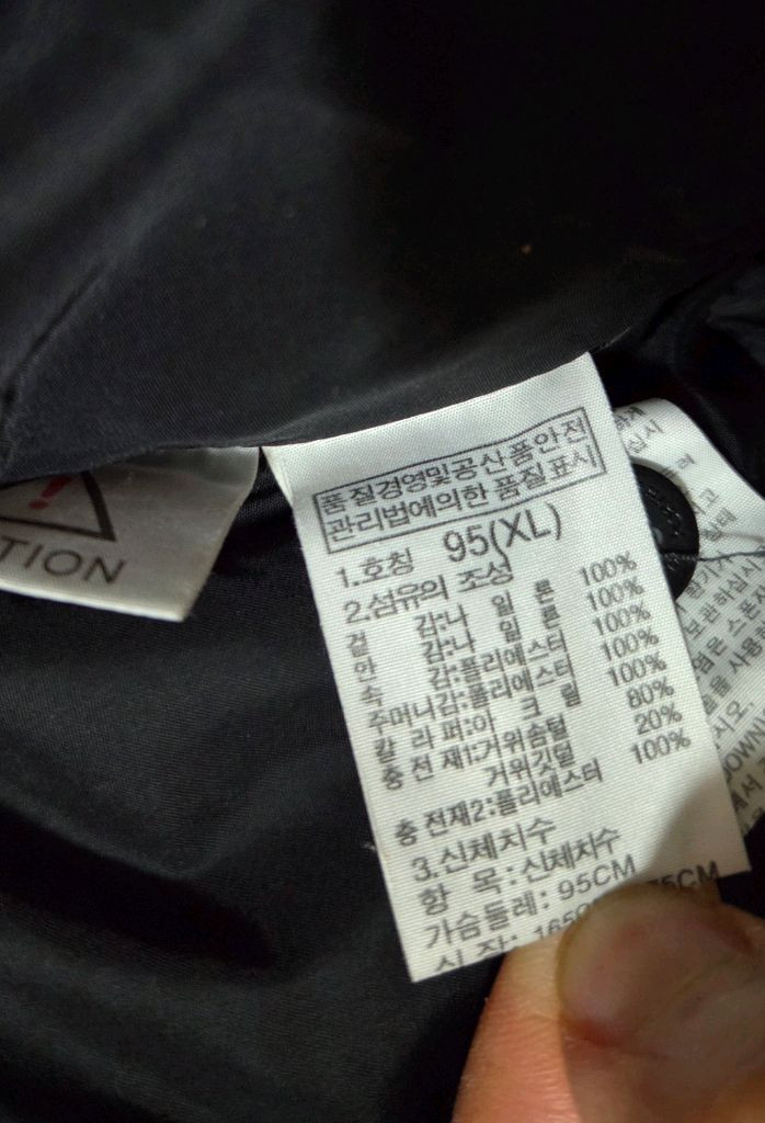 노스페이스 구스다운 조끼 95(XL) 택포 이미지