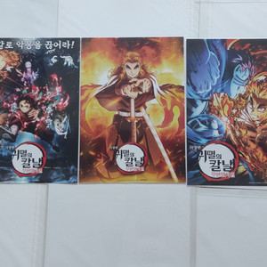 귀멸의 칼날 무한열차 포스터 이미지