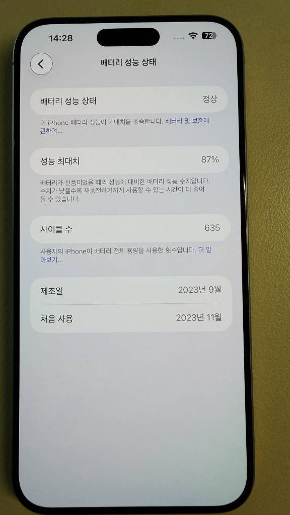 아이폰 15 프로 맥스 1테라 내츄럴 티타늄 이미지