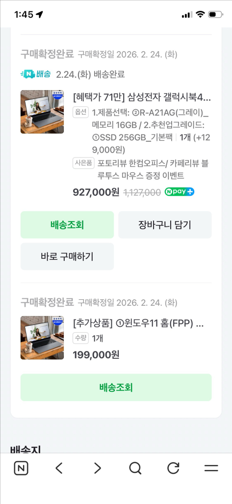 삼성 갤럭시북4 노트북 팝니다 (마지막 가격내림) 이미지