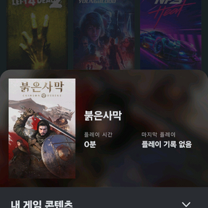 붉은사막 예약구매 특전 검은사막 한정판 쿠폰 이미지
