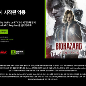 바이오하자드 레퀴엠 스팀리딤코드 이미지