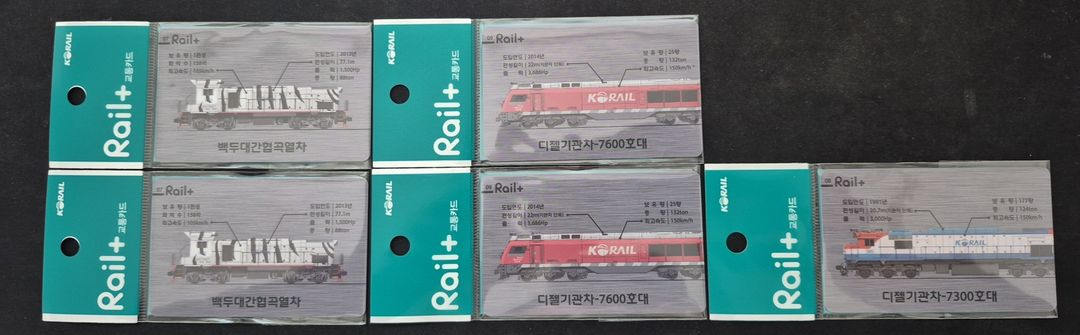 코레일 Rail+ 기차 시리즈 교통카드 한정판 4종 이미지