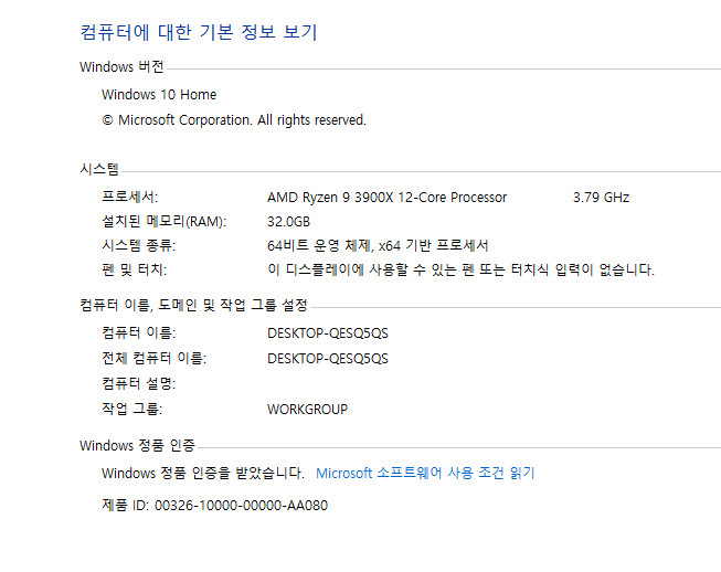 라이젠9 3900X / 램32기가 / SSD 700gb / 1660 super 이미지