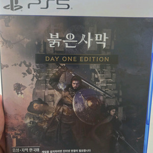 PS5 붉은사막 코드유 택포5.9 이미지