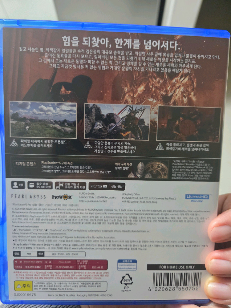 PS5 붉은사막 코드유 택포5.9 이미지