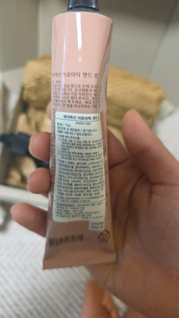 이솝 핸드워시 및 핸드크림 이미지