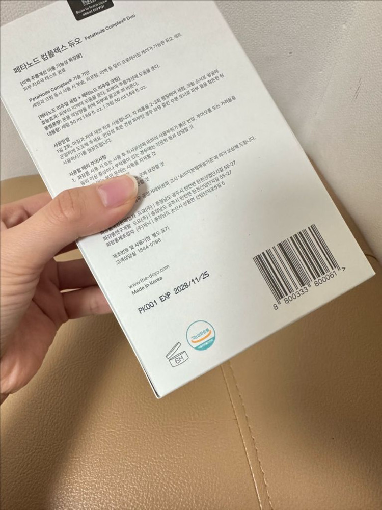 DOYO 도요 화장품 새제품 판매합니다 이미지