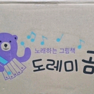 도레미곰(최신개정판)상태 최고!!!최고!!! 이미지