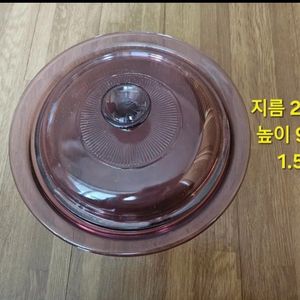 프랑스 비젼냄비 비젼그릇 유리냄비