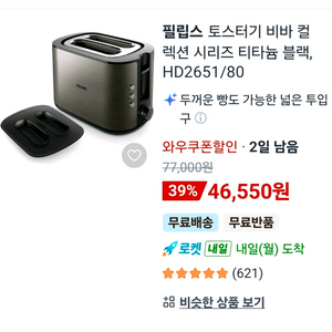 토스터기 이미지