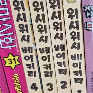 소원빵집 위시위시 베이커리 1-4권 이미지