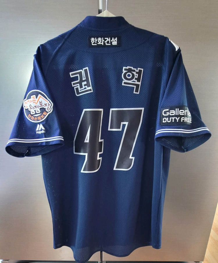 2018 한화이글스 밀리터리 어센틱 유니폼 윙니폼 권혁 이미지